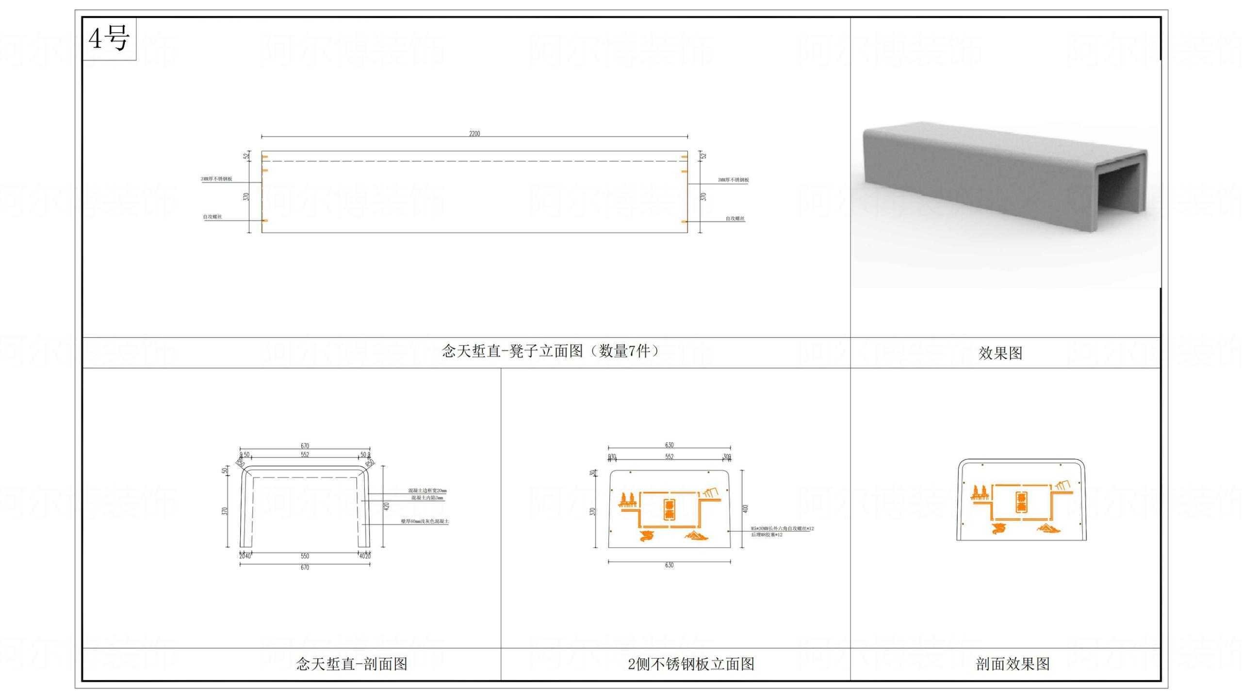 阿爾博裝飾